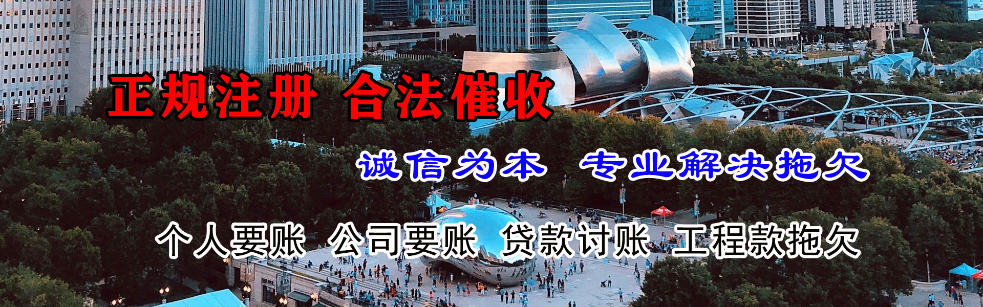 博尔塔拉清账公司