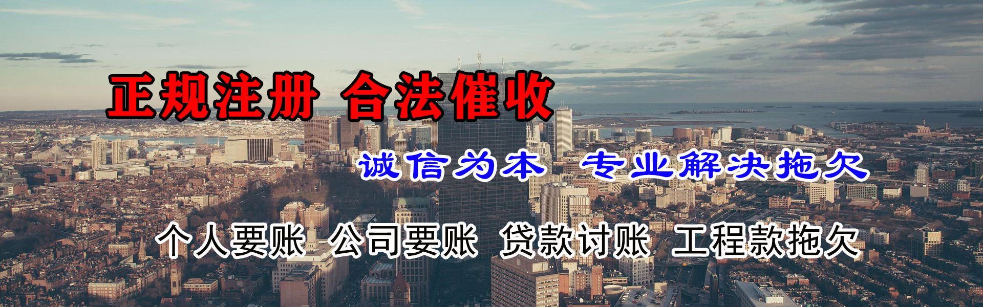博尔塔拉收账公司